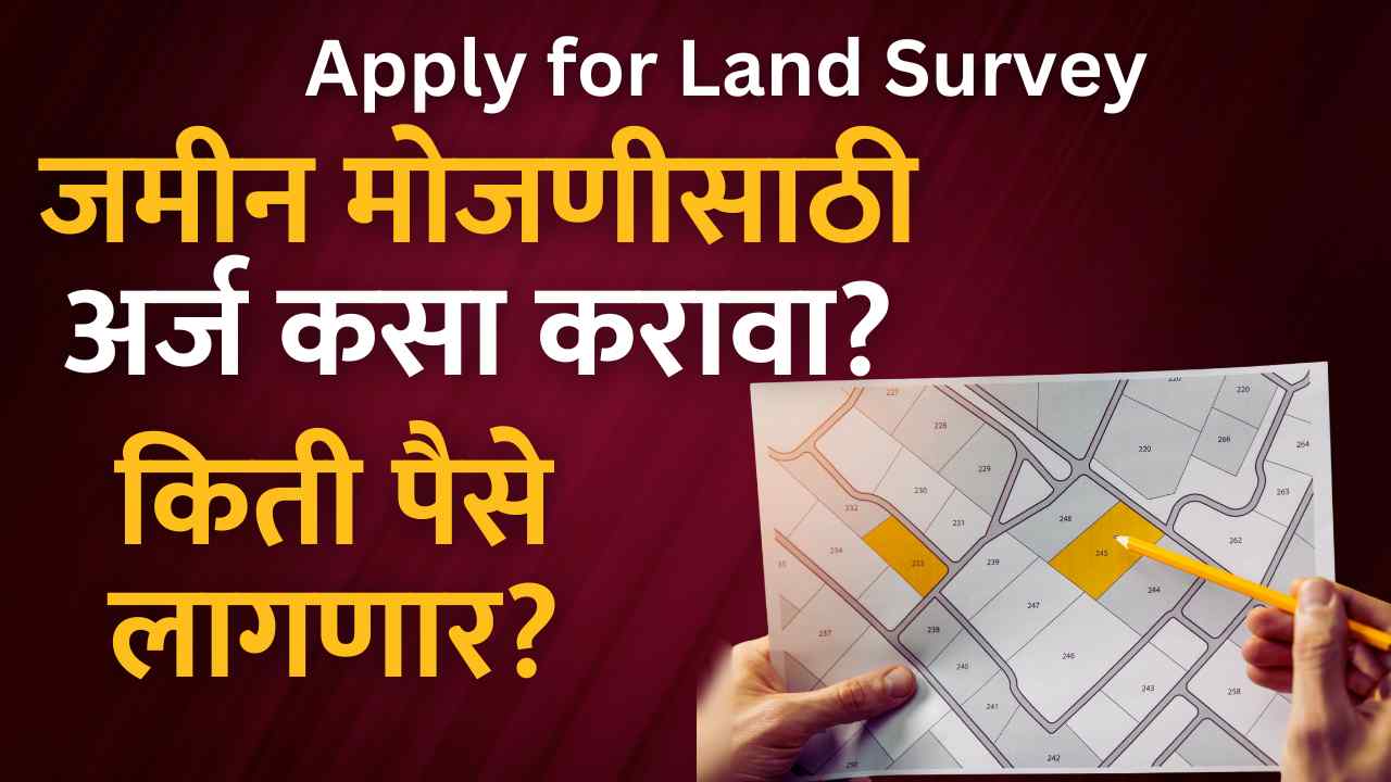 Apply for Land Survey