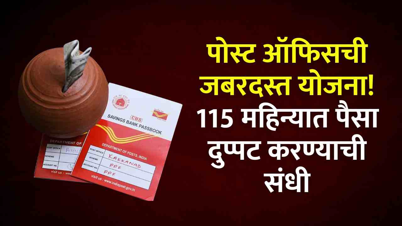 Post Office Scheme