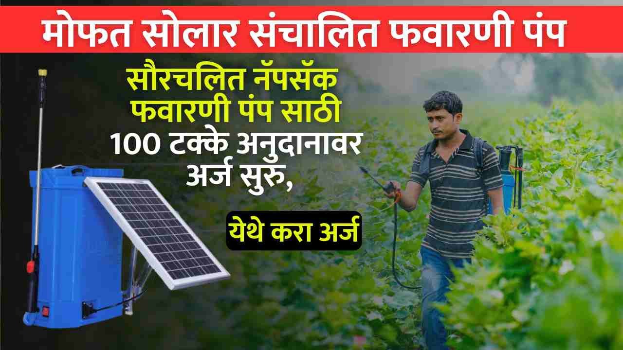 Agriculture Solar Sprayer Pump