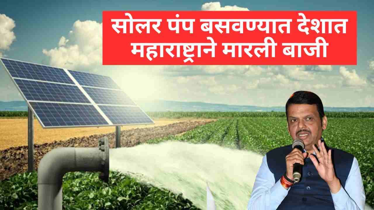 Solar Agriculture Pumps