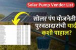 Solar Pump Vendor List 2025