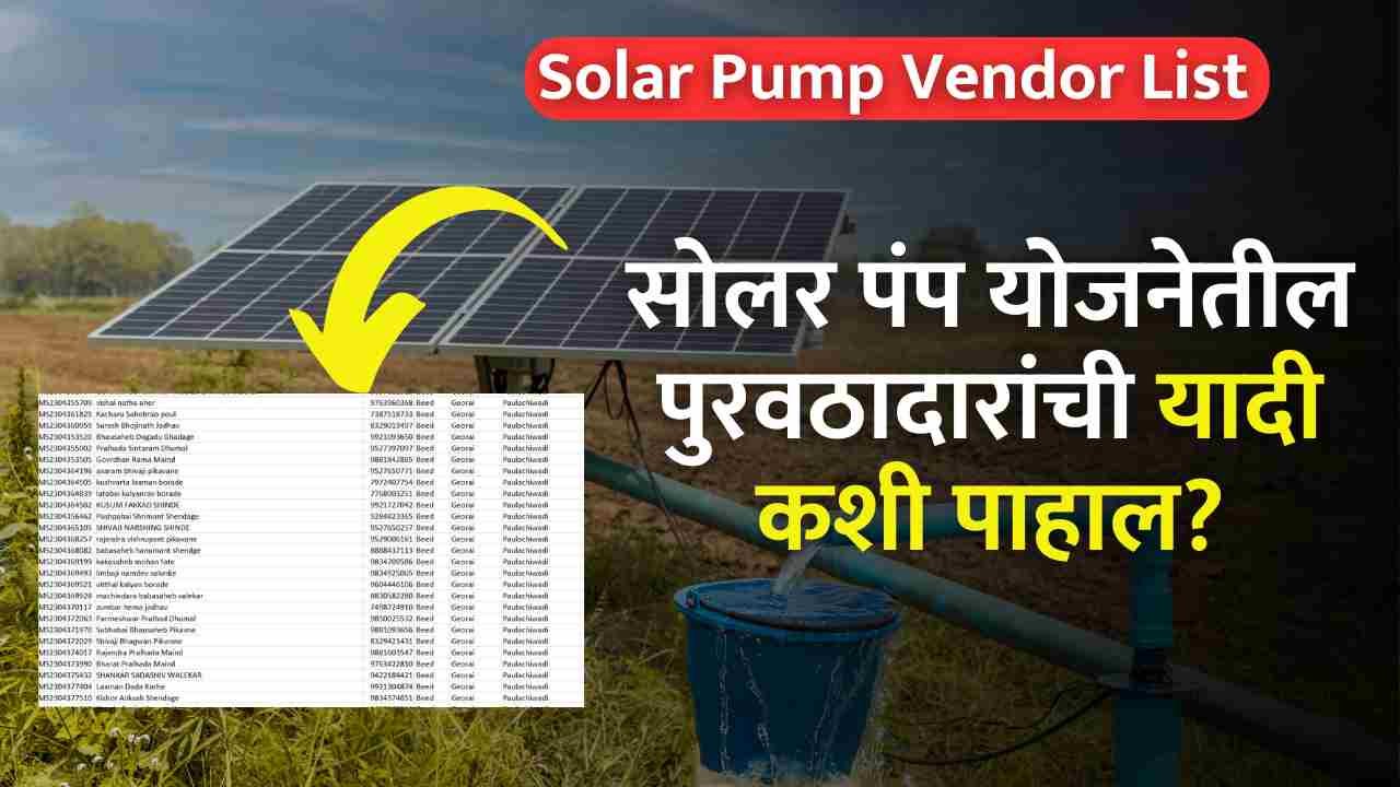 Solar Pump Vendor List