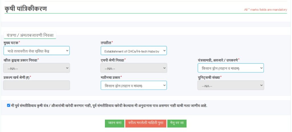 Agriculture Drone Subsidy : शेतकऱ्यांना अनुदानावर फवारणीसाठी ड्रोन मिळणार, ऑनलाइन अर्ज कसा करावा Agriculture Drone Subsidy Apply online