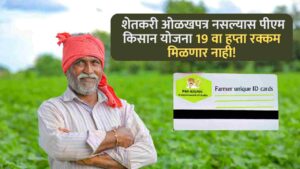 Farmer Identity Card