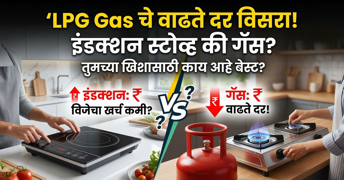 LPG Gas